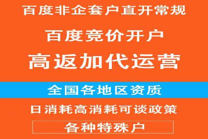 百度竞价广告效果评估与优化案例分享